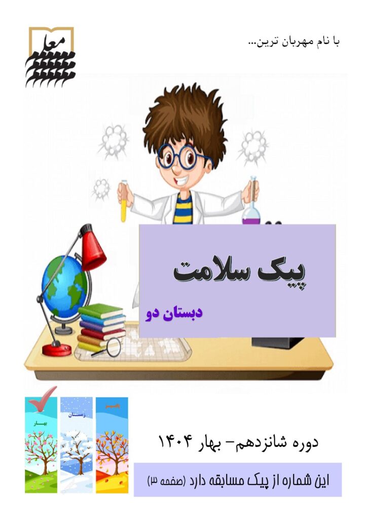 بهار