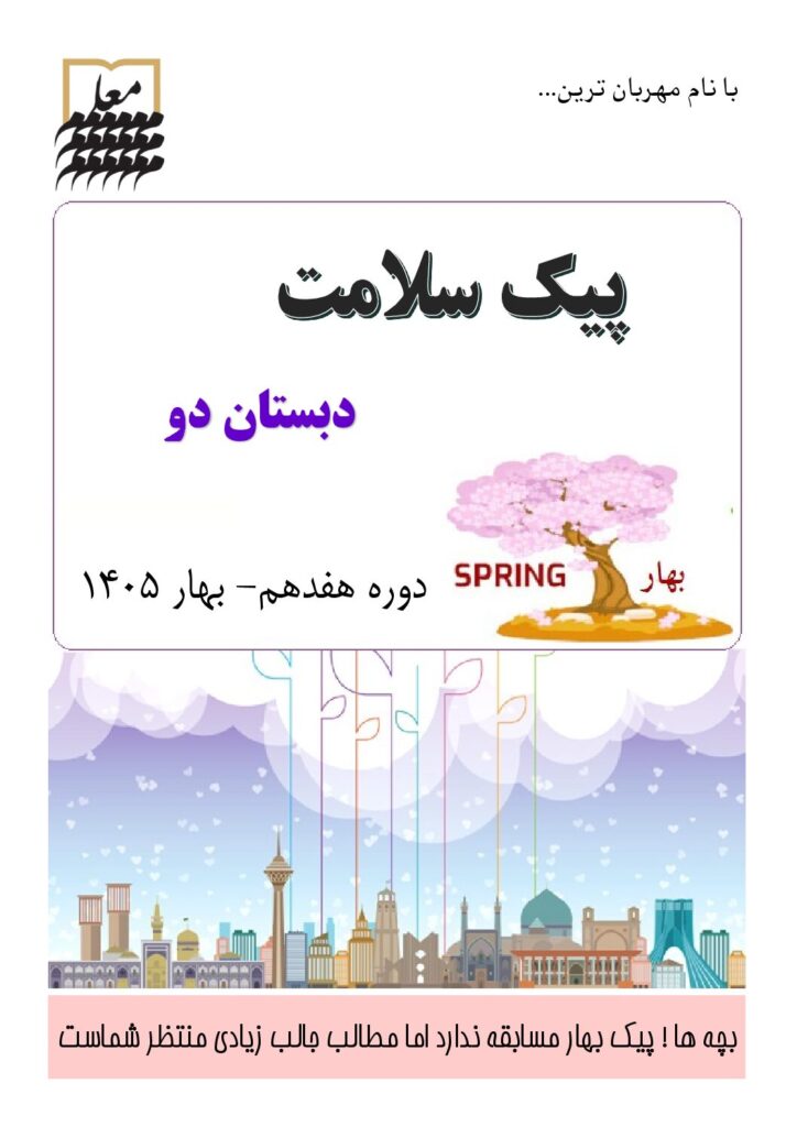 بهار