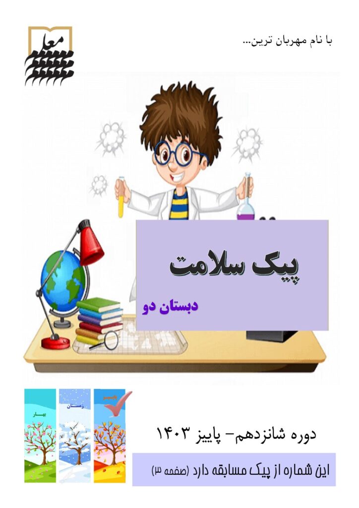 پاییز