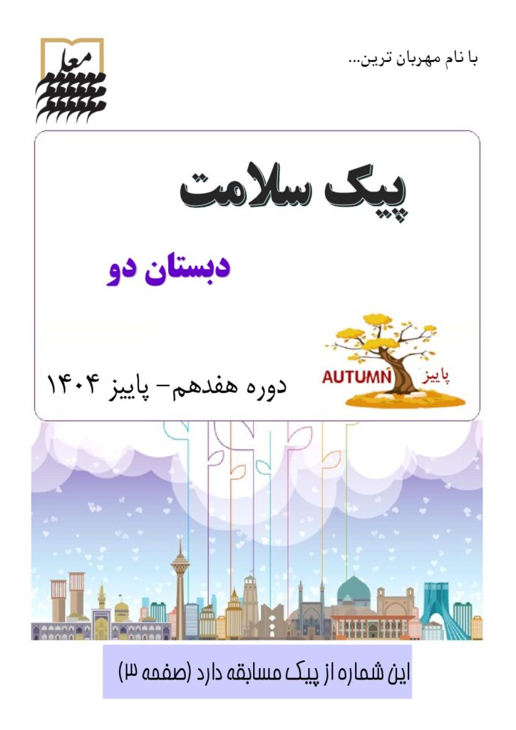 پاییز