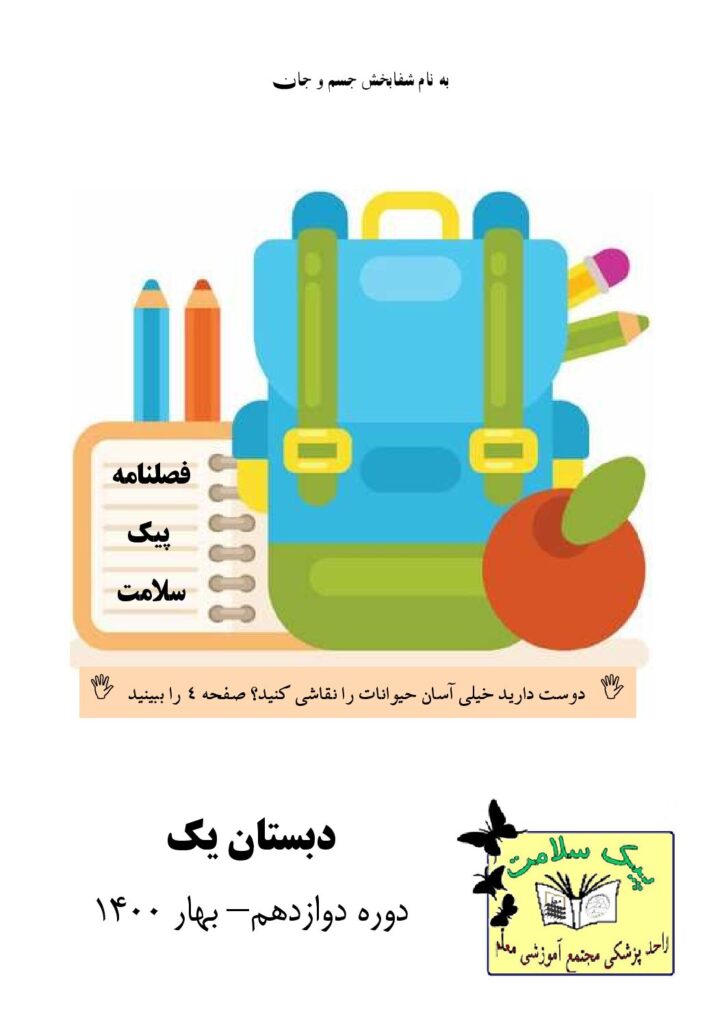 بهار
