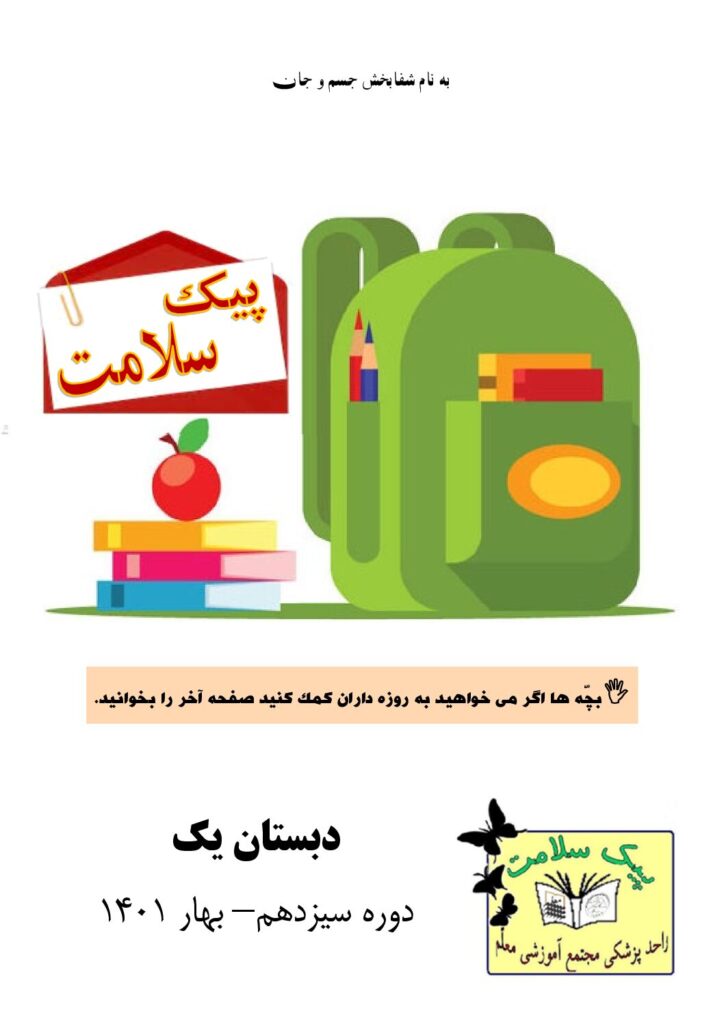 بهار