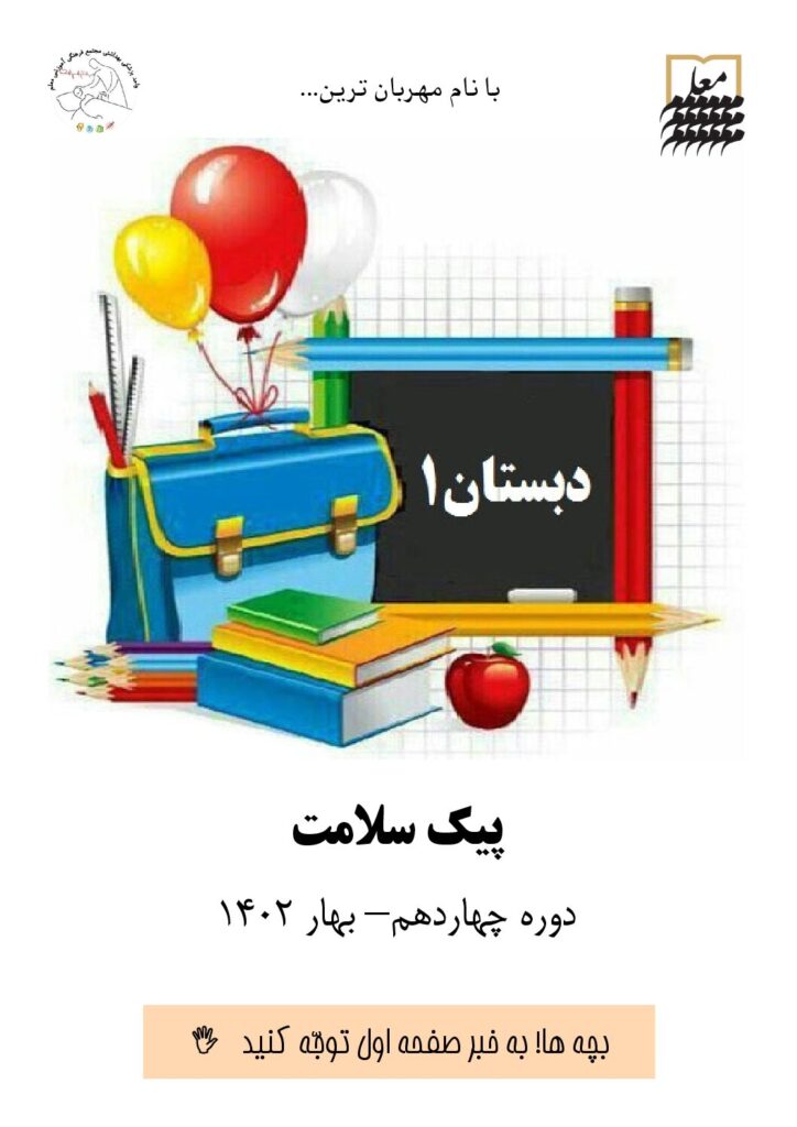 بهار