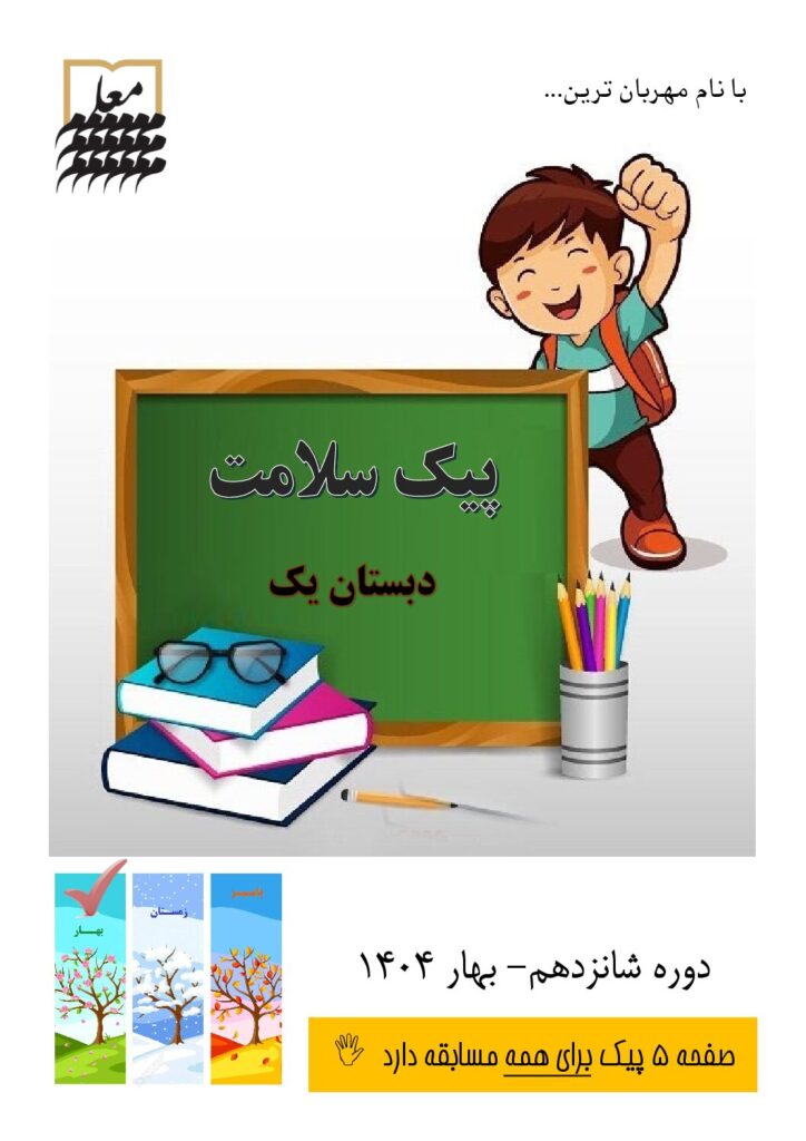 بهار