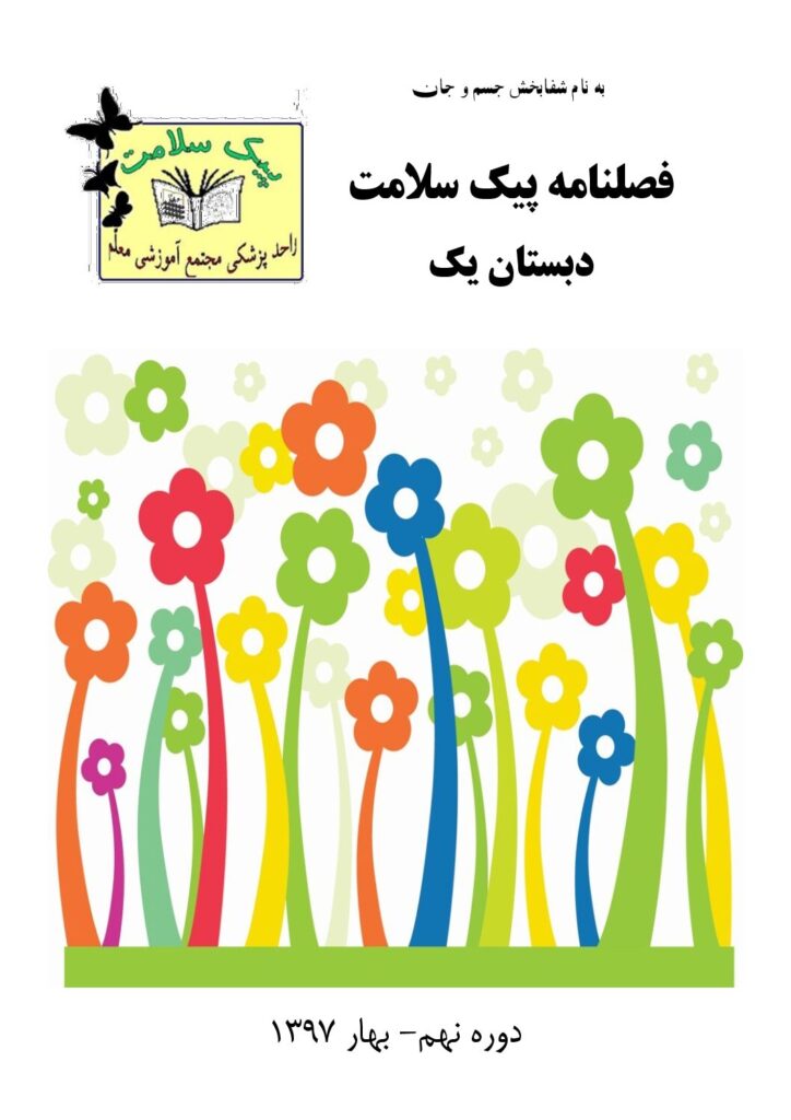 بهار