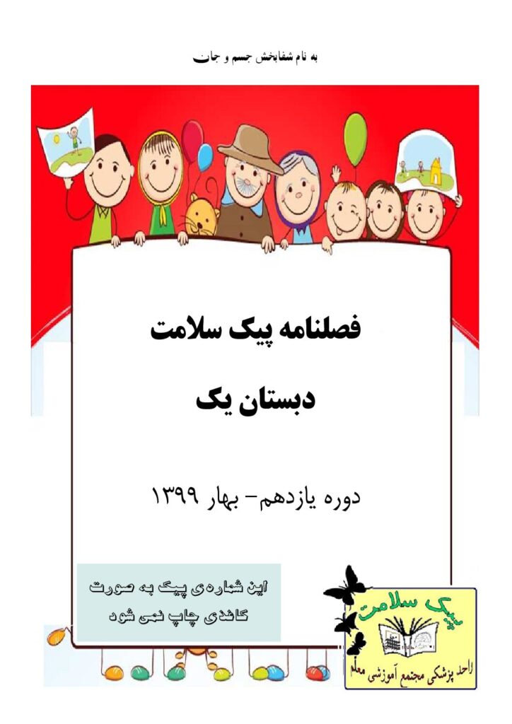 بهار
