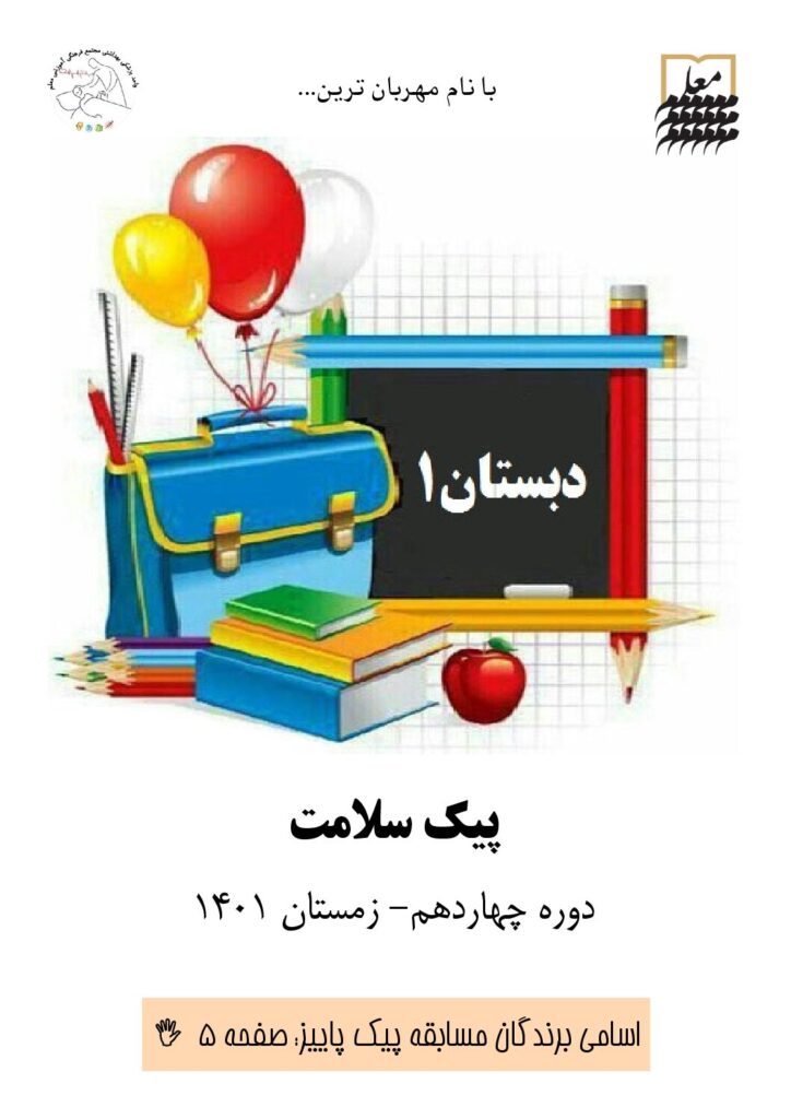 زمستان