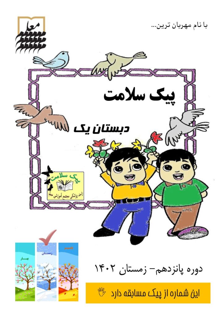 زمستان