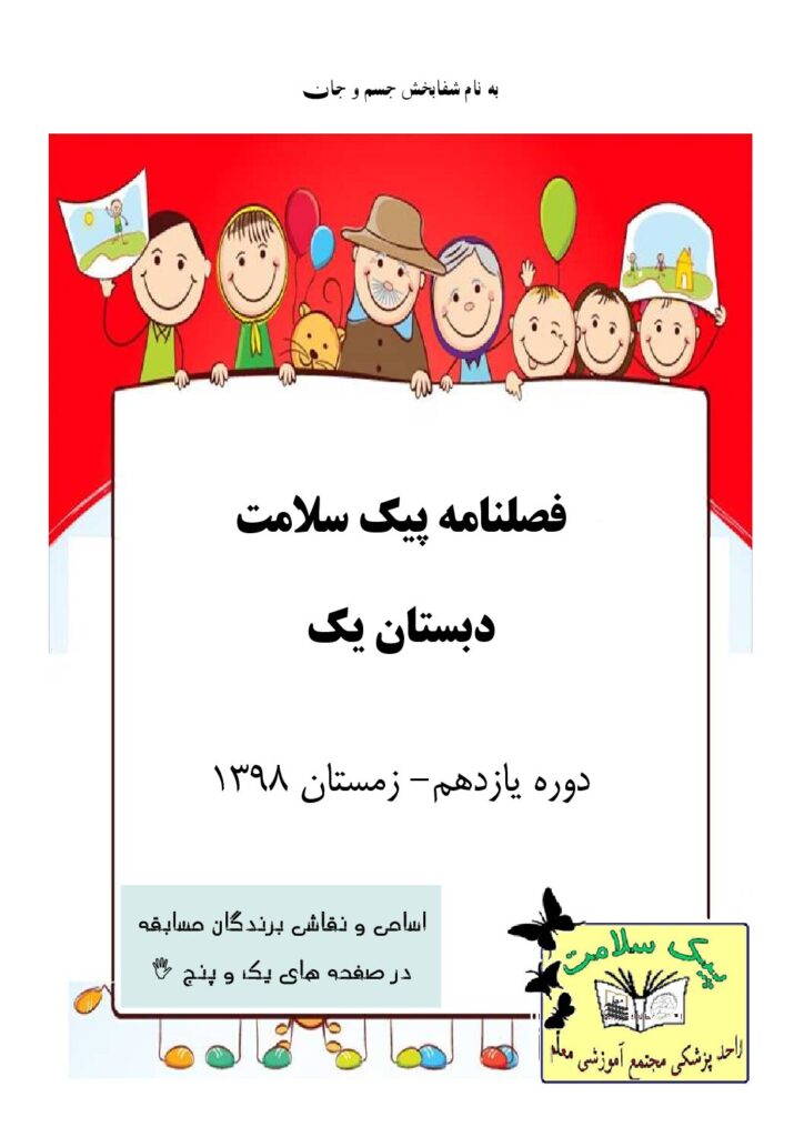 زمستان