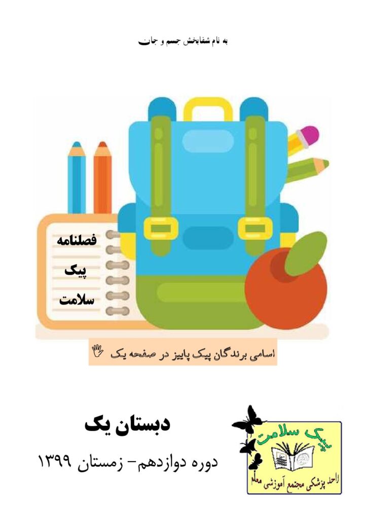 زمستان