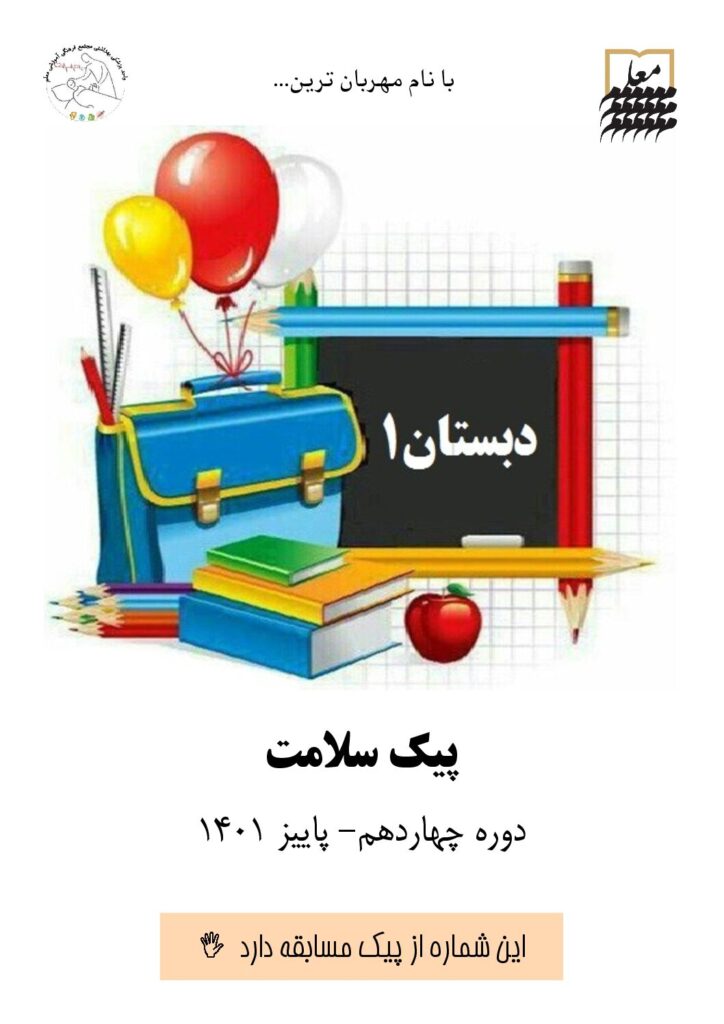 پاییز
