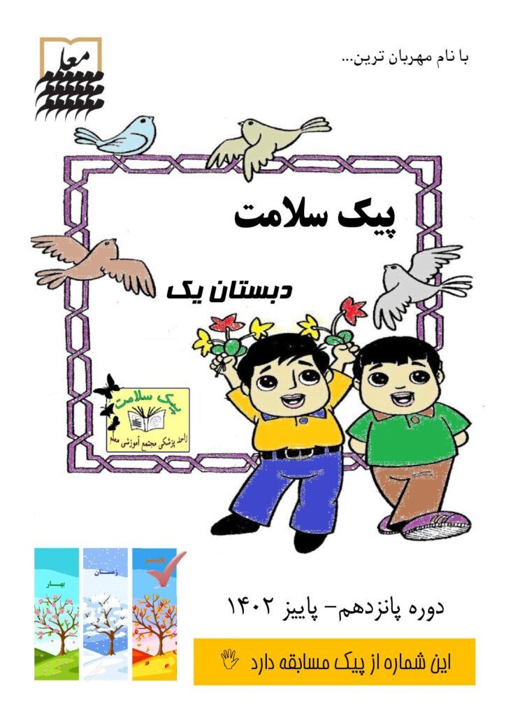 پاییز