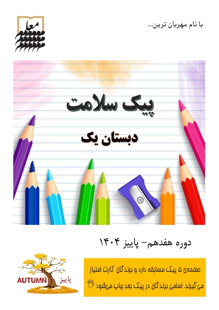 پاییز