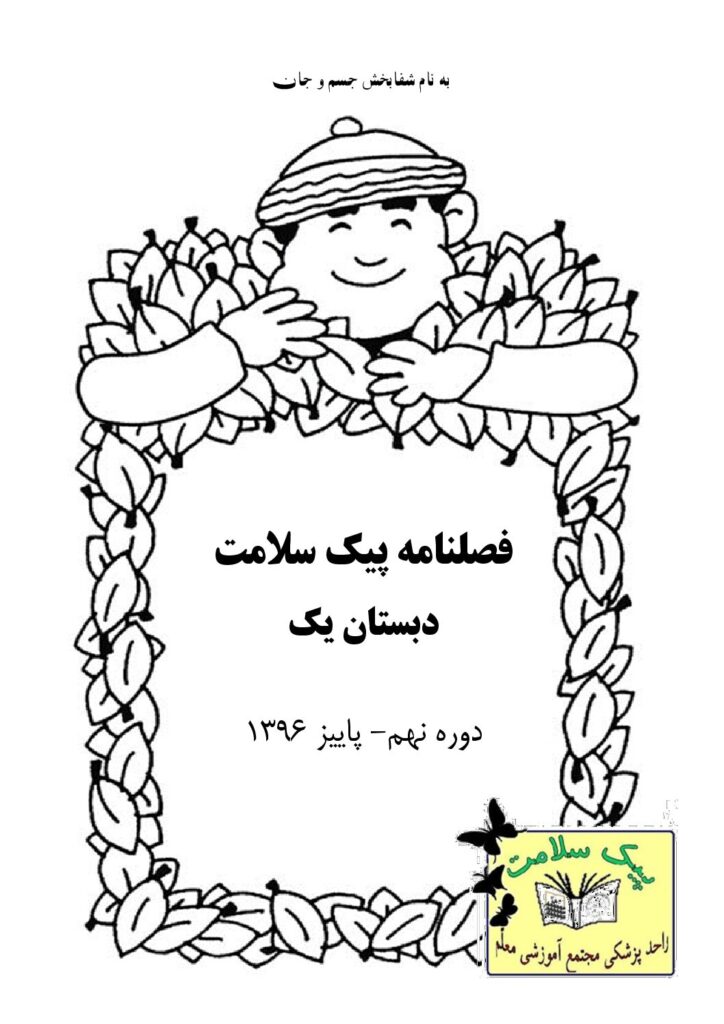 پاییز