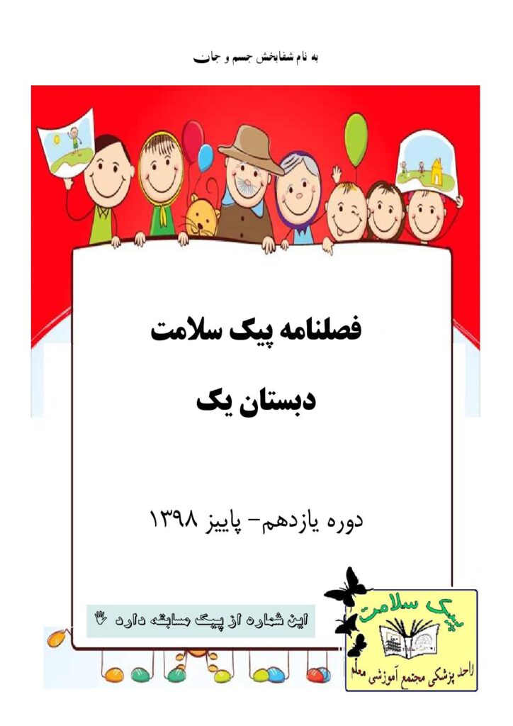 پاییز