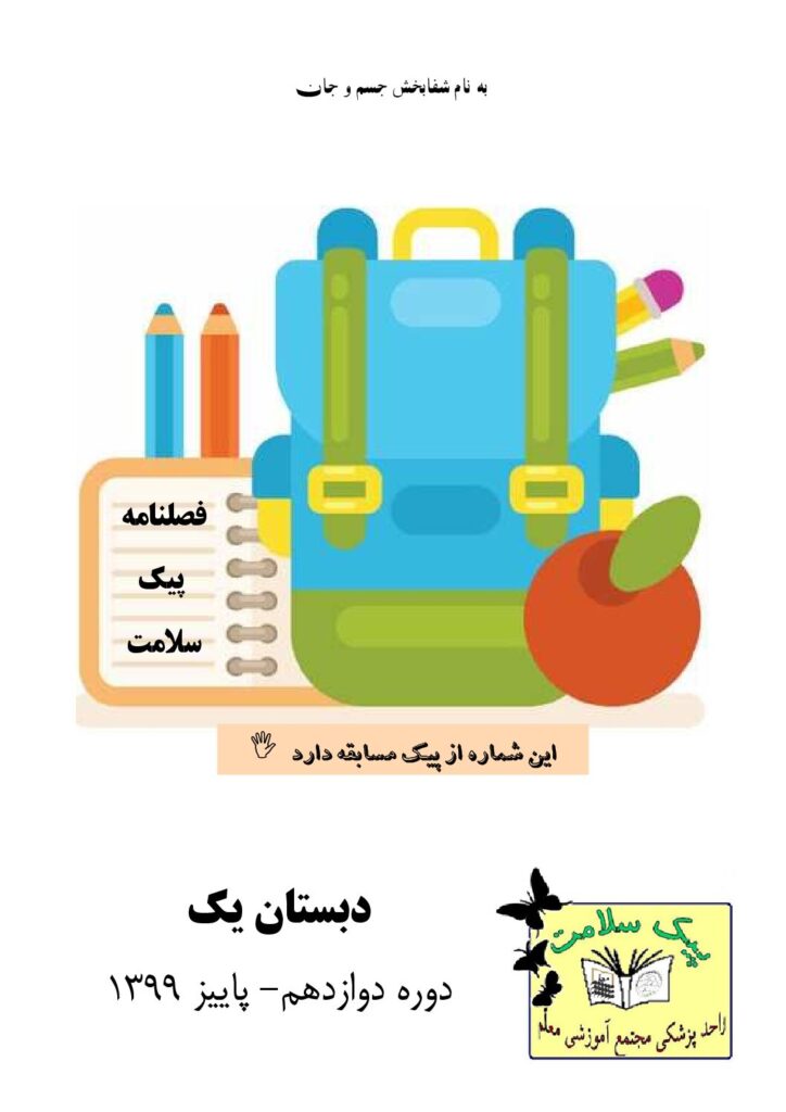 پاییز