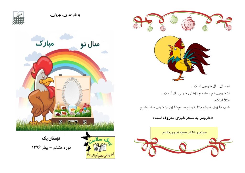 بهار