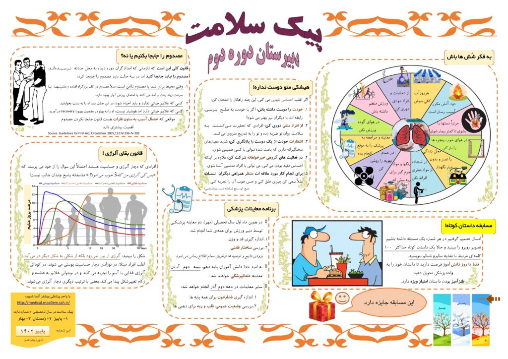 پاییز