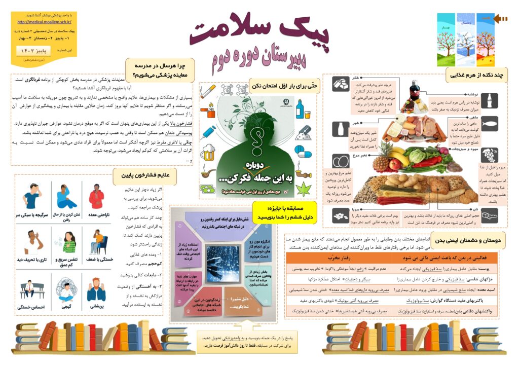 پاییز