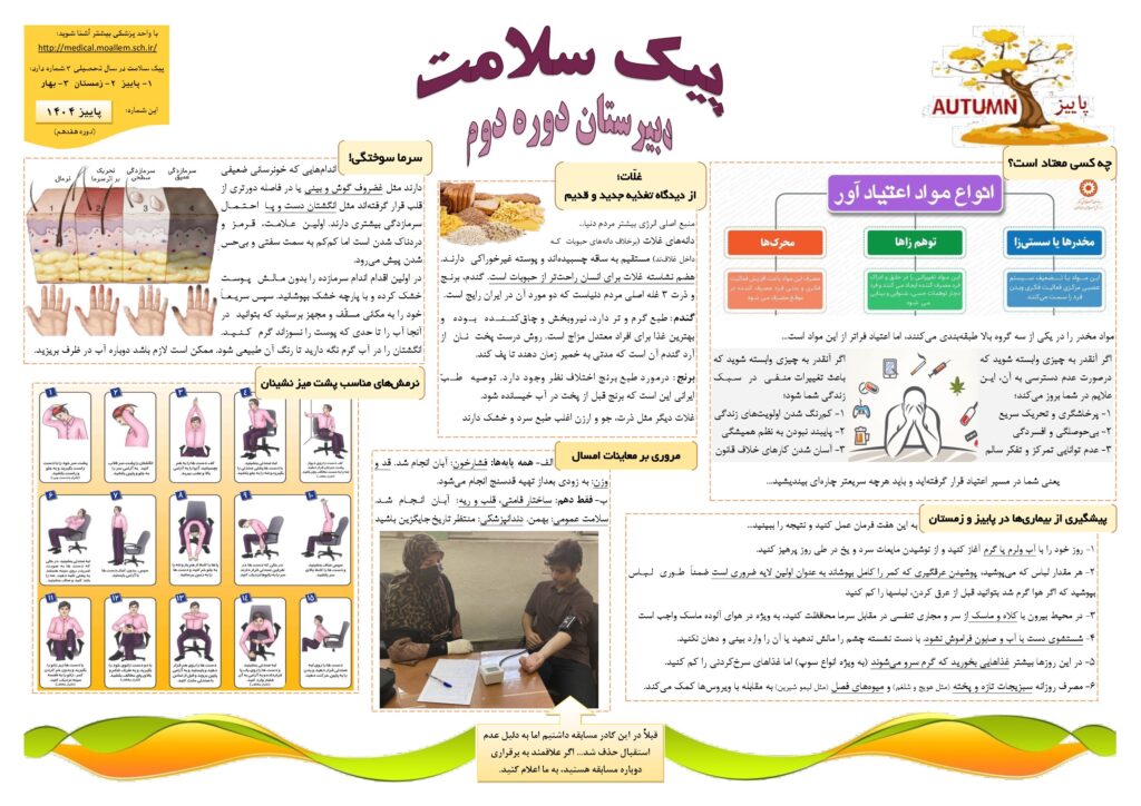 پاییز
