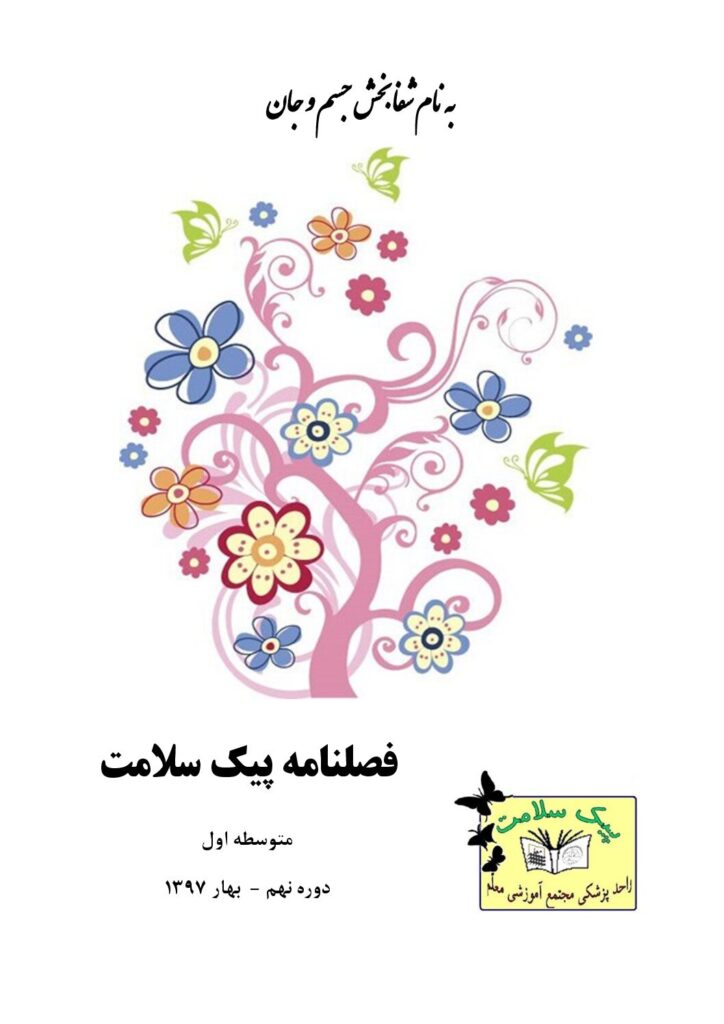 بهار