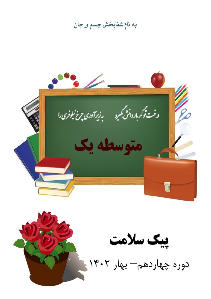 بهار