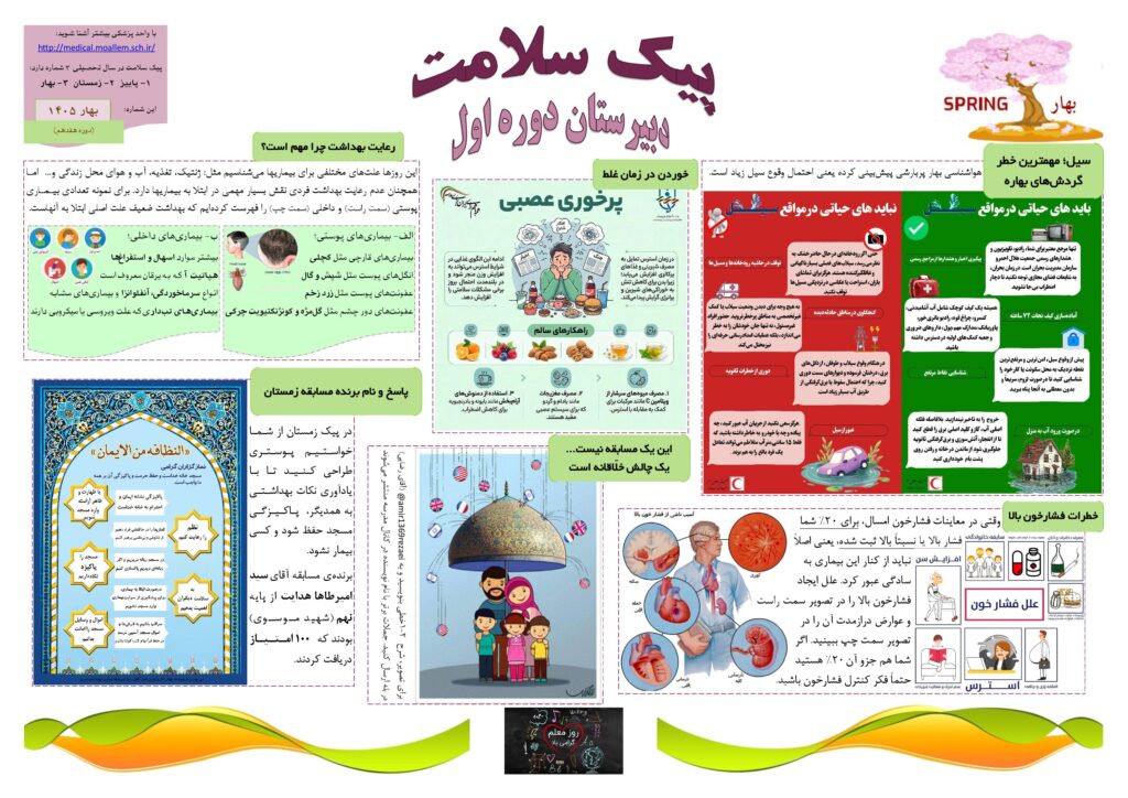 بهار