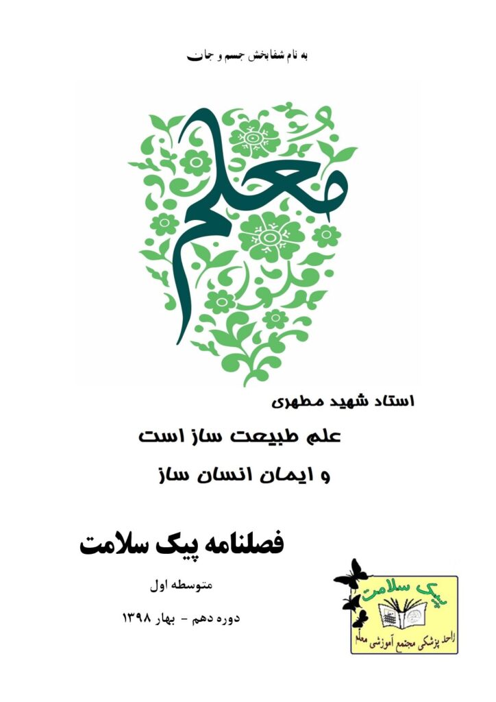 بهار