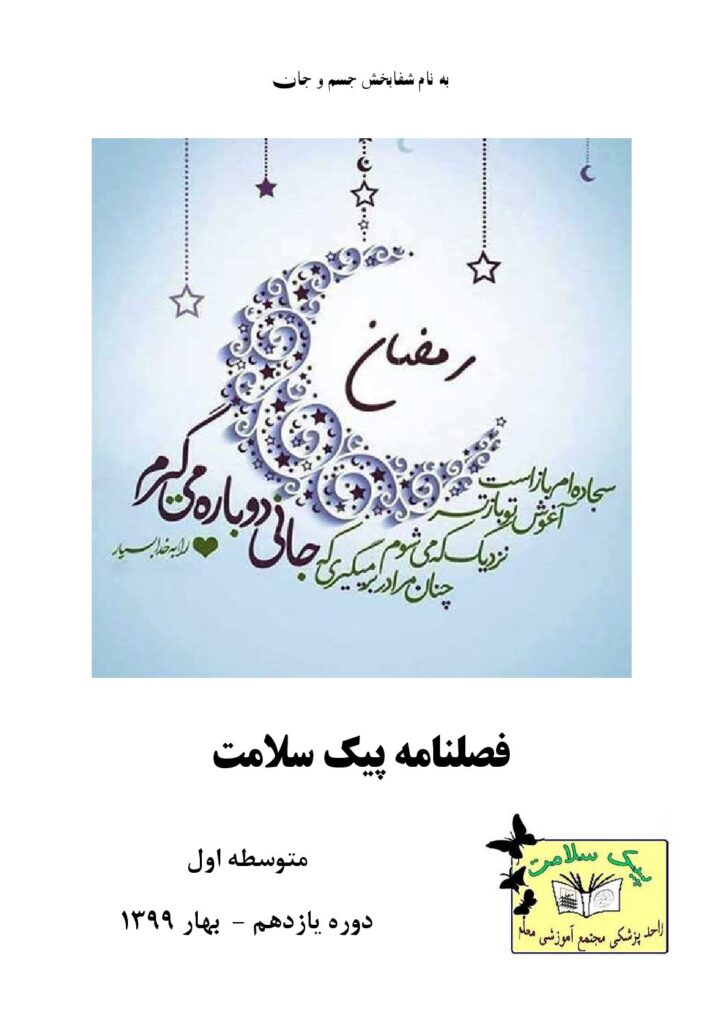 بهار