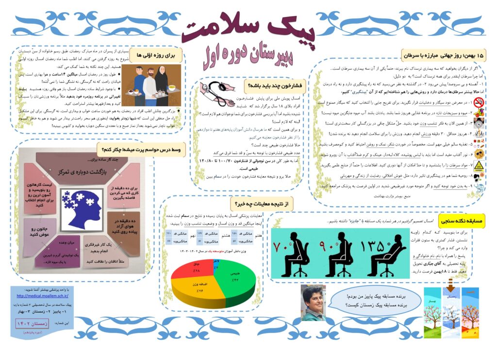 زمستان