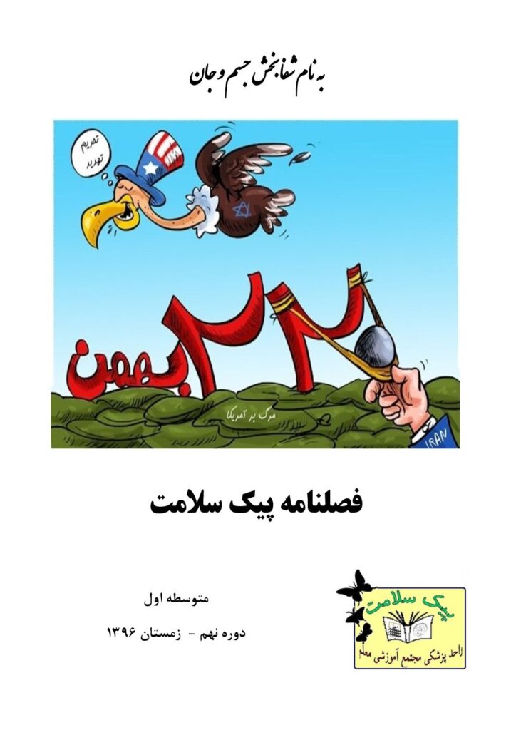 زمستان