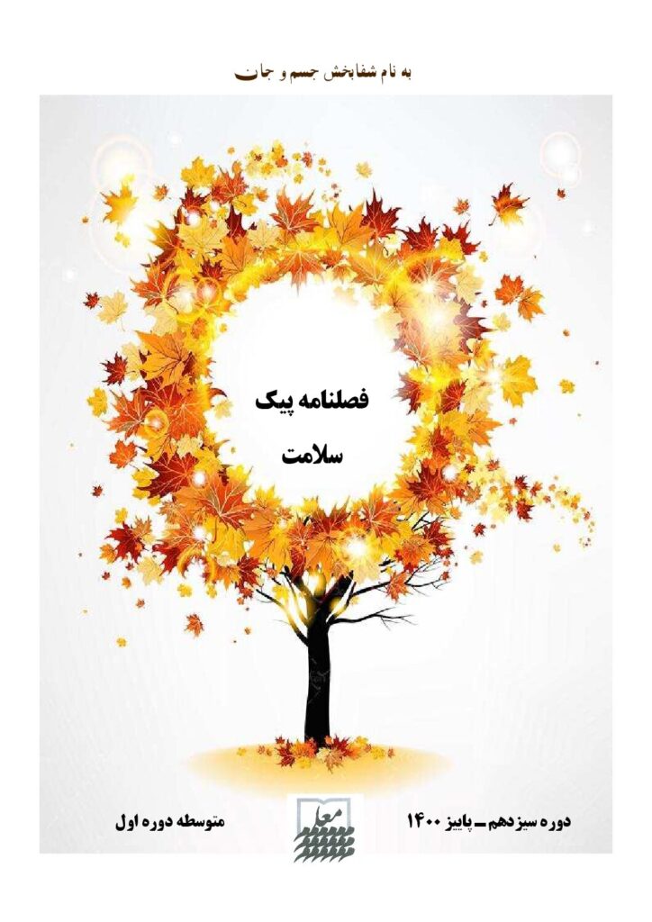 پاییز