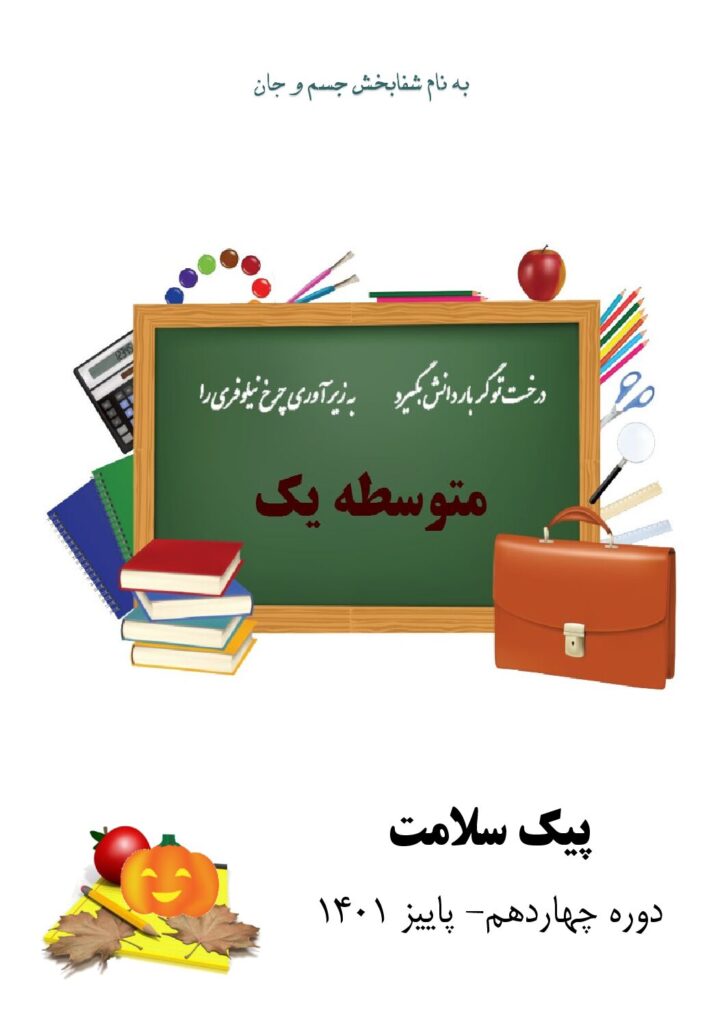 پاییز
