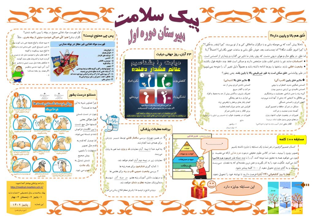 پاییز