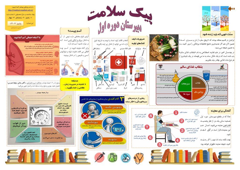 پاییز