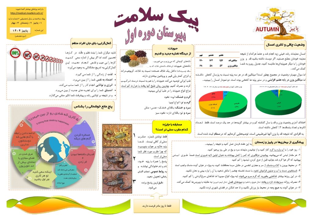 پاییز