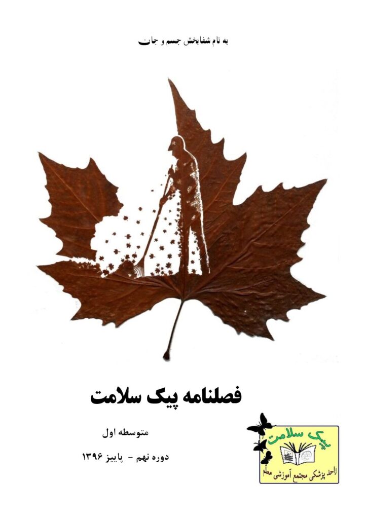 پاییز