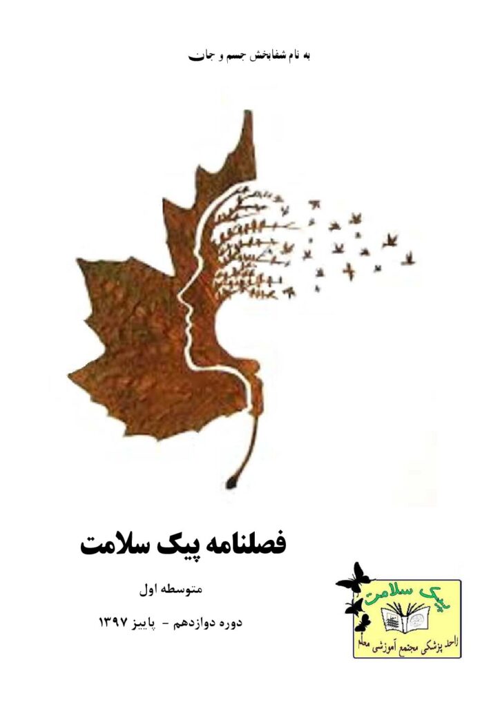 پاییز