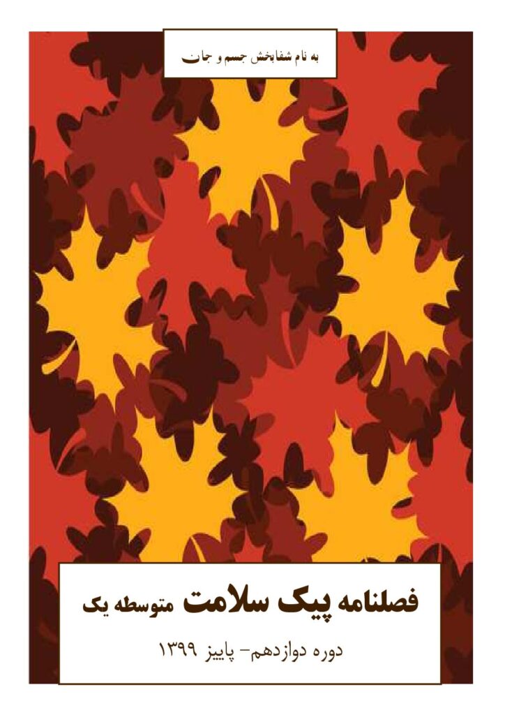 پاییز