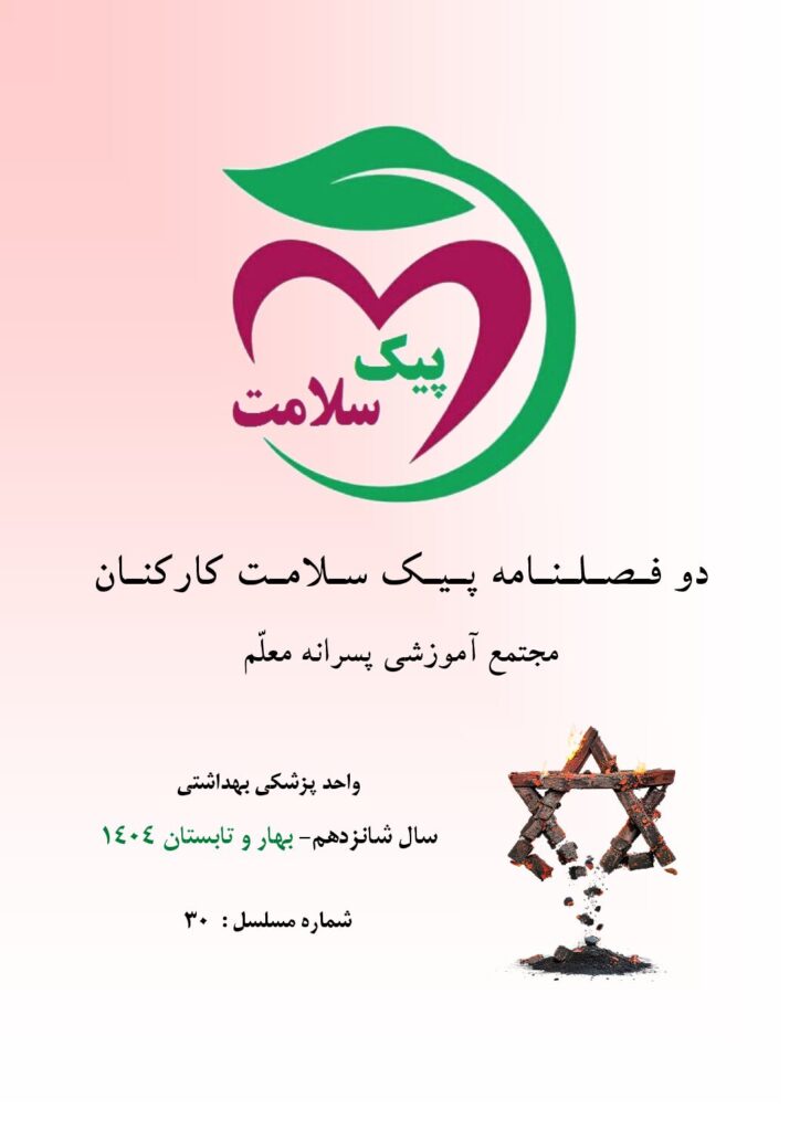 بهار و تابستان