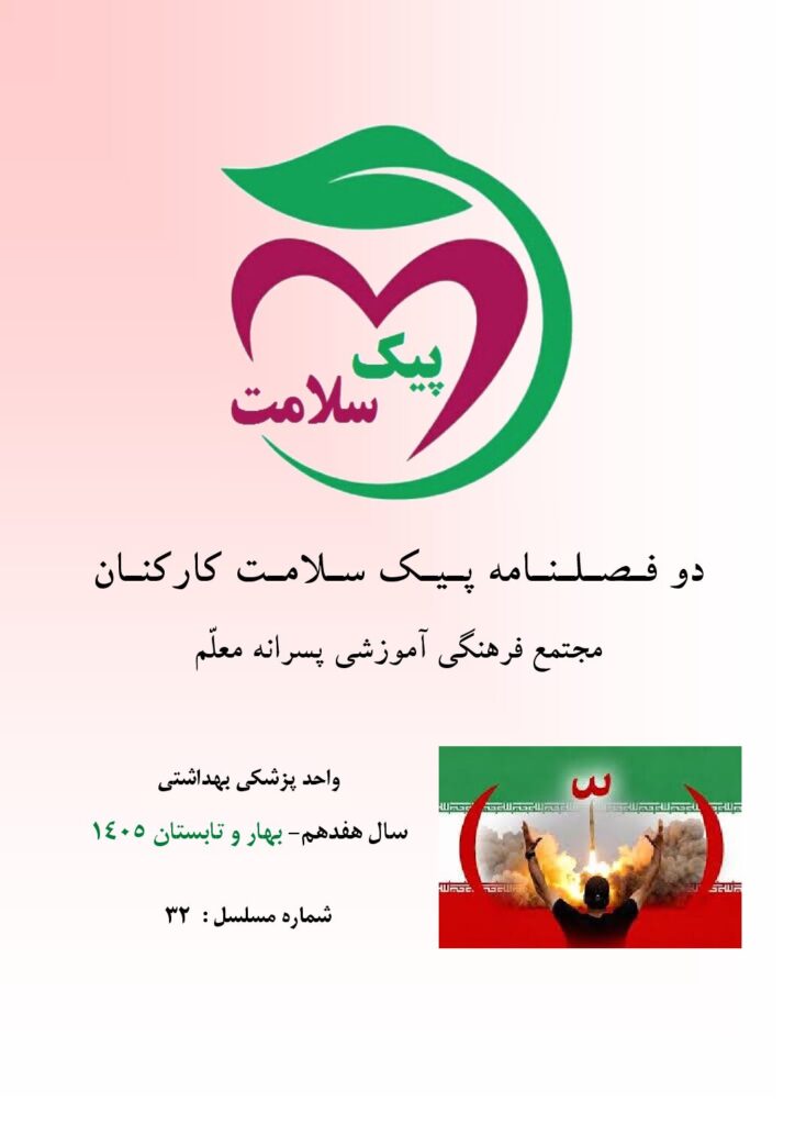 بهار و تابستان