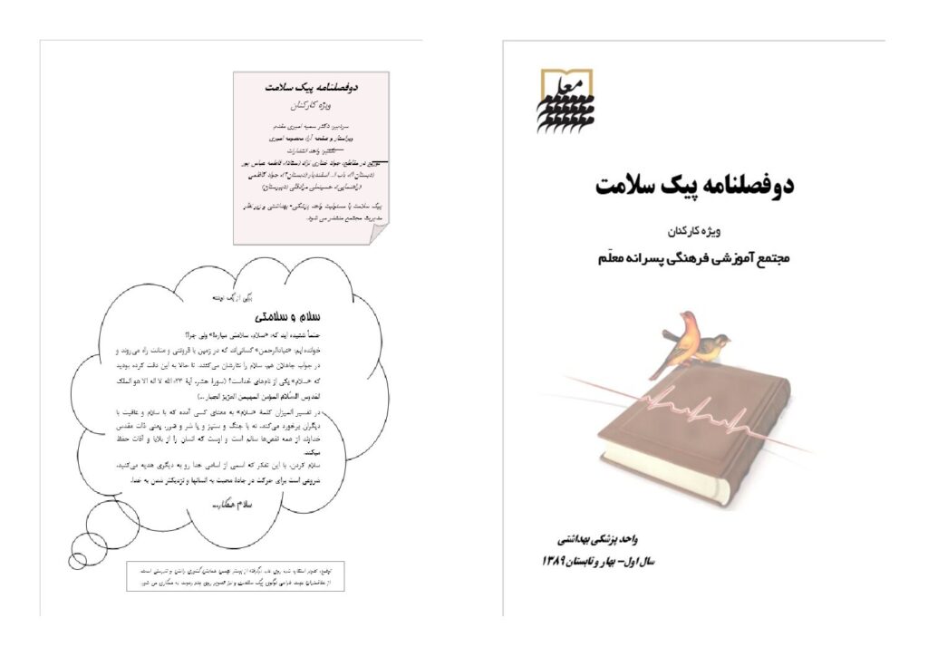 بهار و تابستان