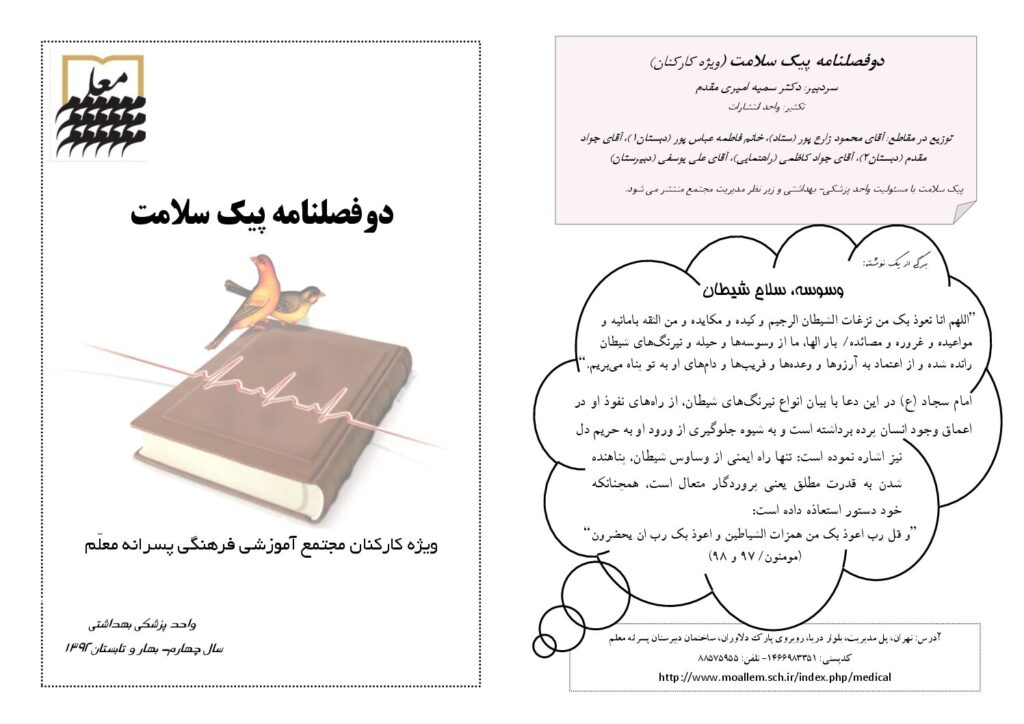 بهار و تابستان