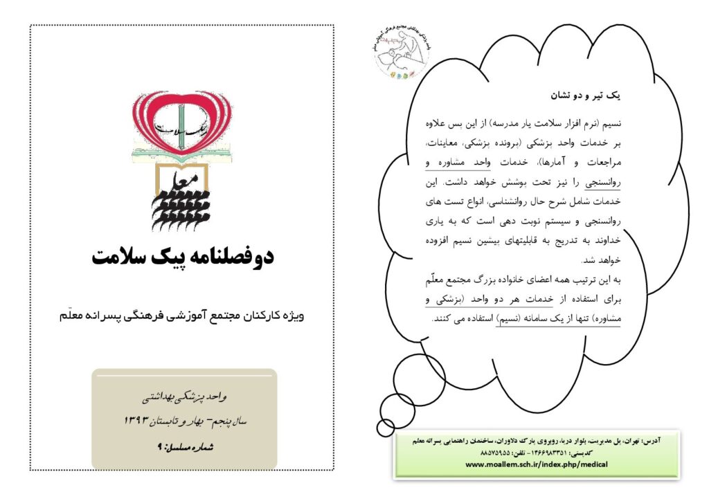 بهار و تابستان