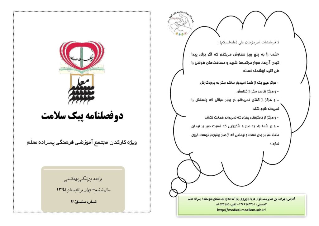 بهار و تابستان