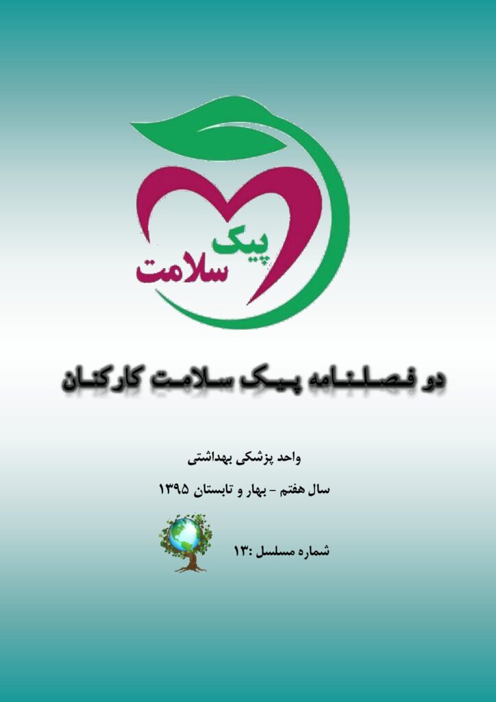 بهار و تابستان