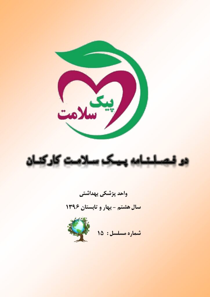 بهار و تابستان