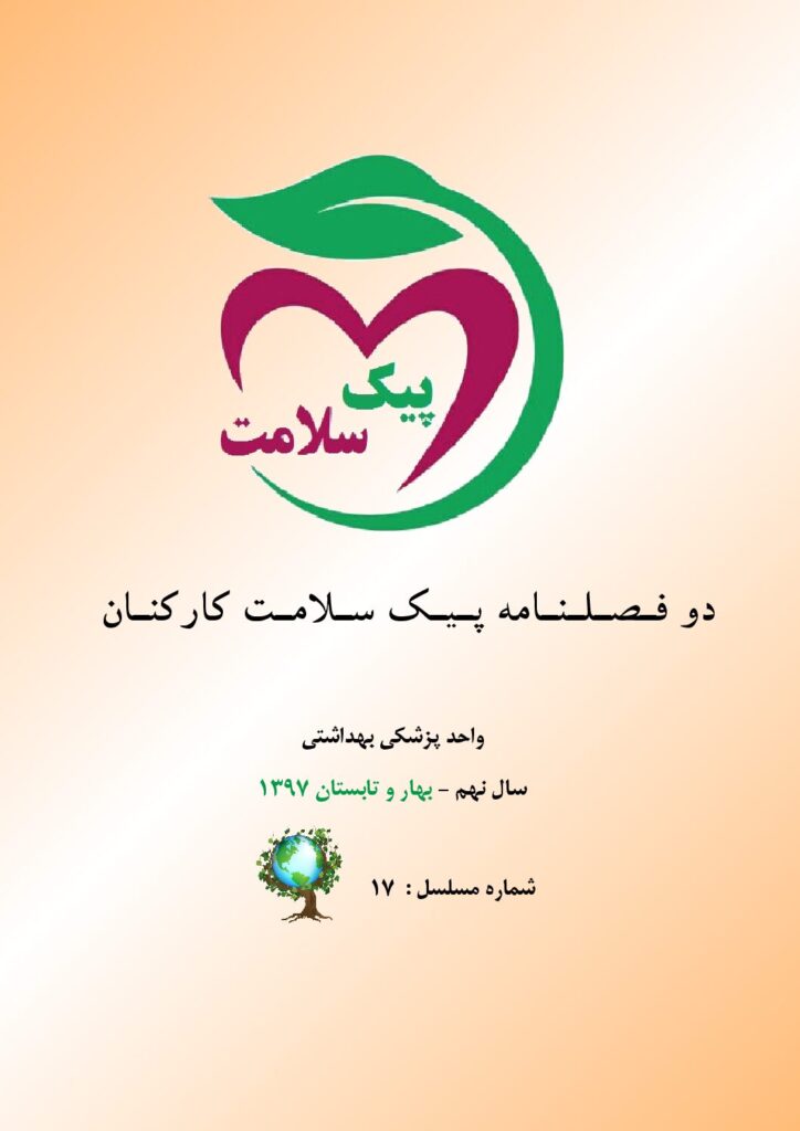 بهار و تابستان