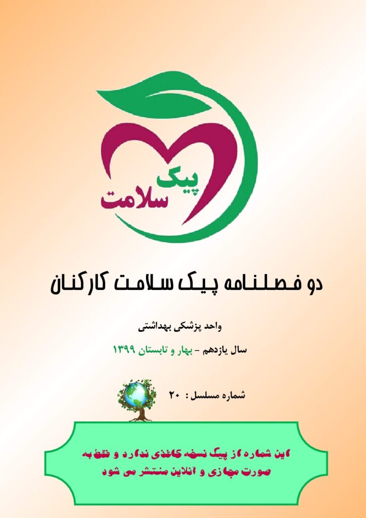 بهار و تابستان