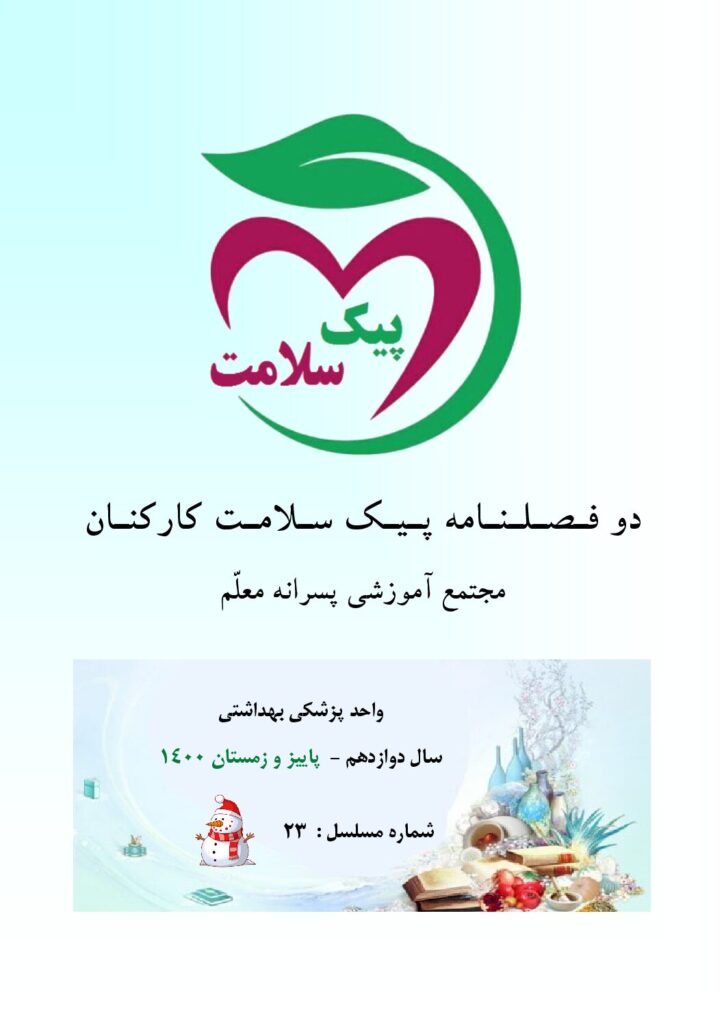 پاییز و زمستان